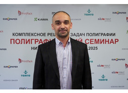 poligraficheskiy_seminar_nn_2025_02.jpg