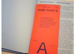 zhar-kniga_24.jpg