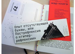 zhar-kniga_13.jpg