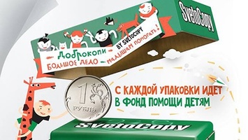 Промо-кампания «Копи и умножай добро с бумагой SvetoCopy»