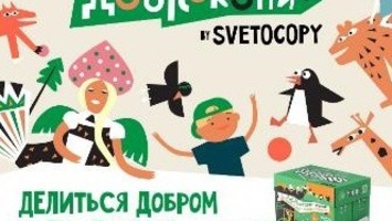 Наш партнер компания International Paper запустил в России кампанию «Большое дело – малышам помогать» 