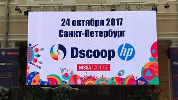Конференция DSCOOP Russia в Санкт-Петербурге