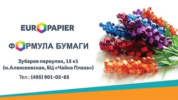 Работа магазина «ФОРМУЛА БУМАГИ ®» 28 апреля