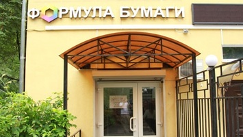 ФОРМУЛА БУМАГИ. Компания Европапир открывает свой первый розничный магазин в Москве.