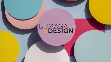 Блог  «Бумага и Дизайн» для русскоговорящей аудитории