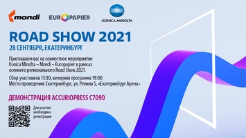 Konica Minolta Road Show 2021 в Екатеринбурге