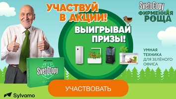 «Фирменная роща»: второй этап программы «SvetoCopy − добрые дела не только на бумаге»