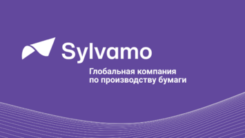 Sylvamo – глобальная компания по производству бумаги