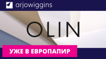 Olin – немелованная бумага для дизайна премиум-класса