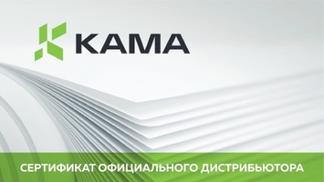 Компания «Европапир» – официальный дистрибьютор ООО «КАМА»