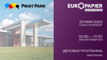 Встречаемся на форуме PrintPark в Санкт-Петербурге