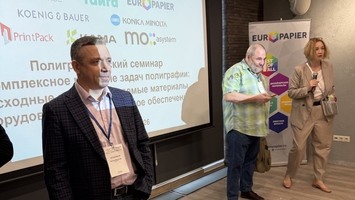 Полиграфический семинар в Краснодаре