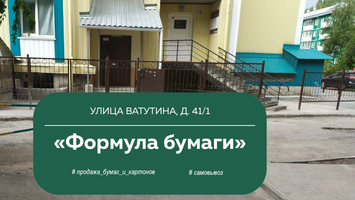 Магазин в Новосибирске переехал