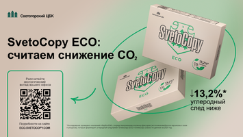 Новая упаковка SvetoCopy ECO