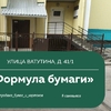 Магазин в Новосибирске переехал