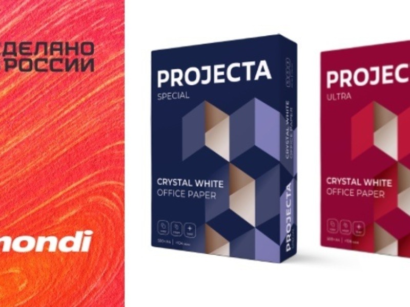 Монди СЛПК запускает производство офисной бумаги под брендами PROJECTA ULTRA и PROJECTA SPECIAL