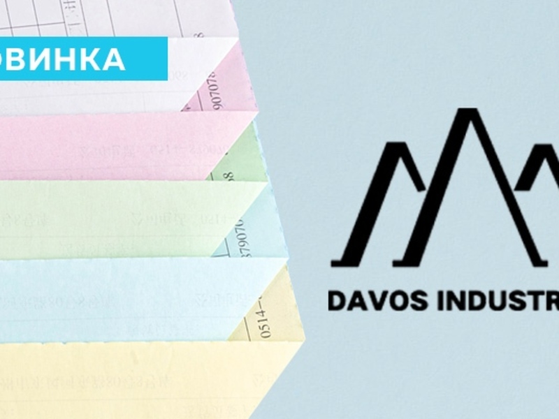 Самокопирующаяся бумага Davos