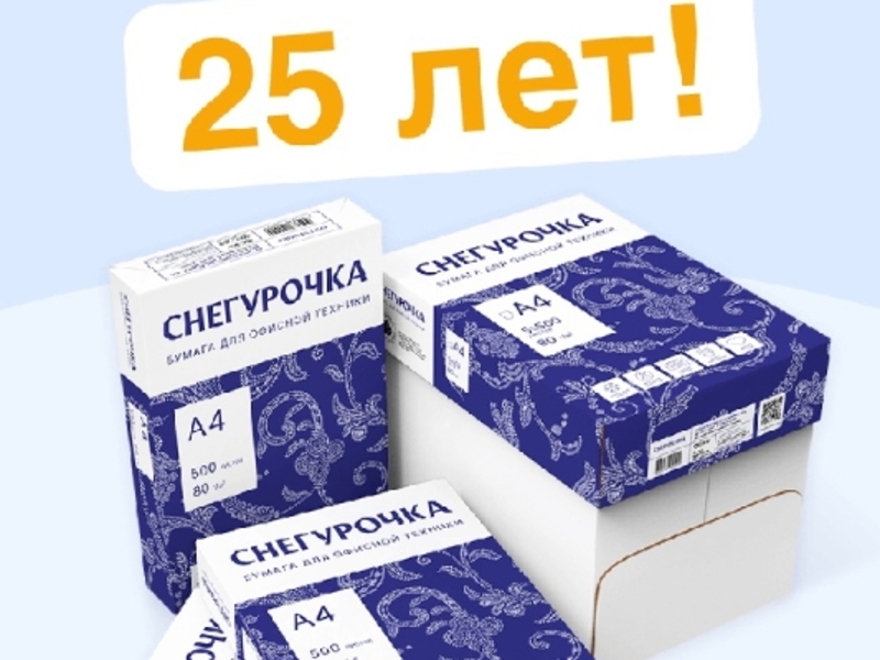 Снегурочке – 25 лет!