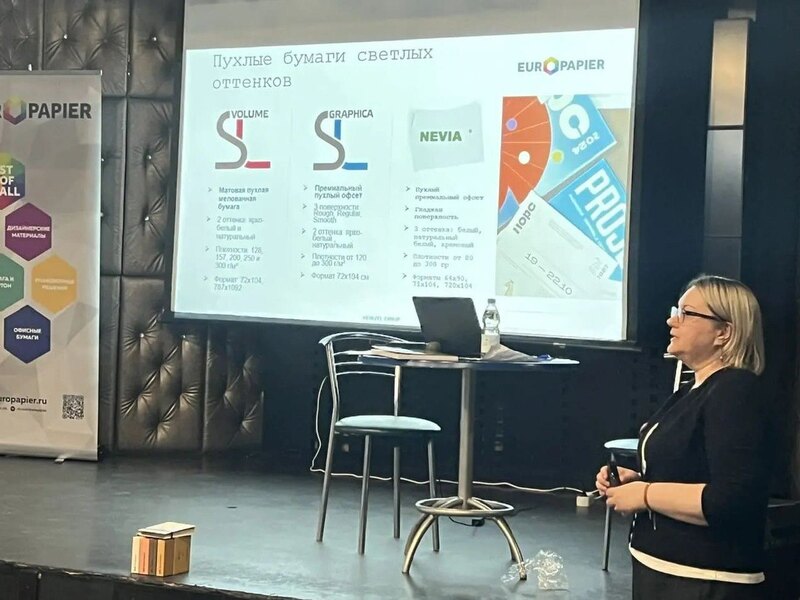 Полиграфический семинар в Воронеже