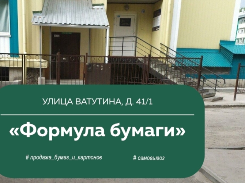 Магазин в Новосибирске переехал