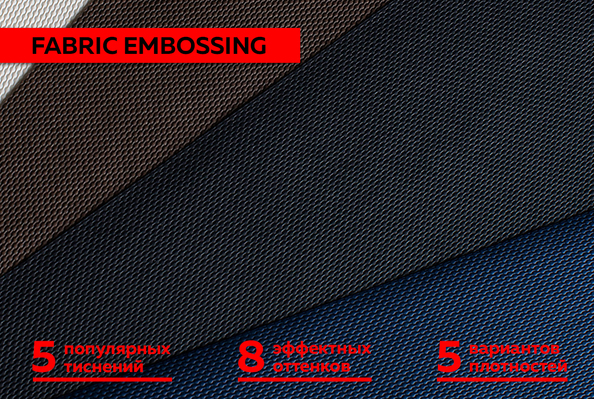 Fabric Embossing – новая коллекция дизайнерских переплётных бумаг.