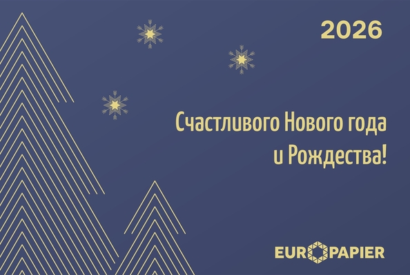 С Новым годом и Рождеством!