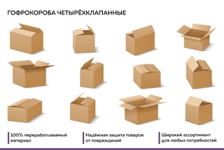 Европапир - крупный оптовый поставщик бумаги и картона